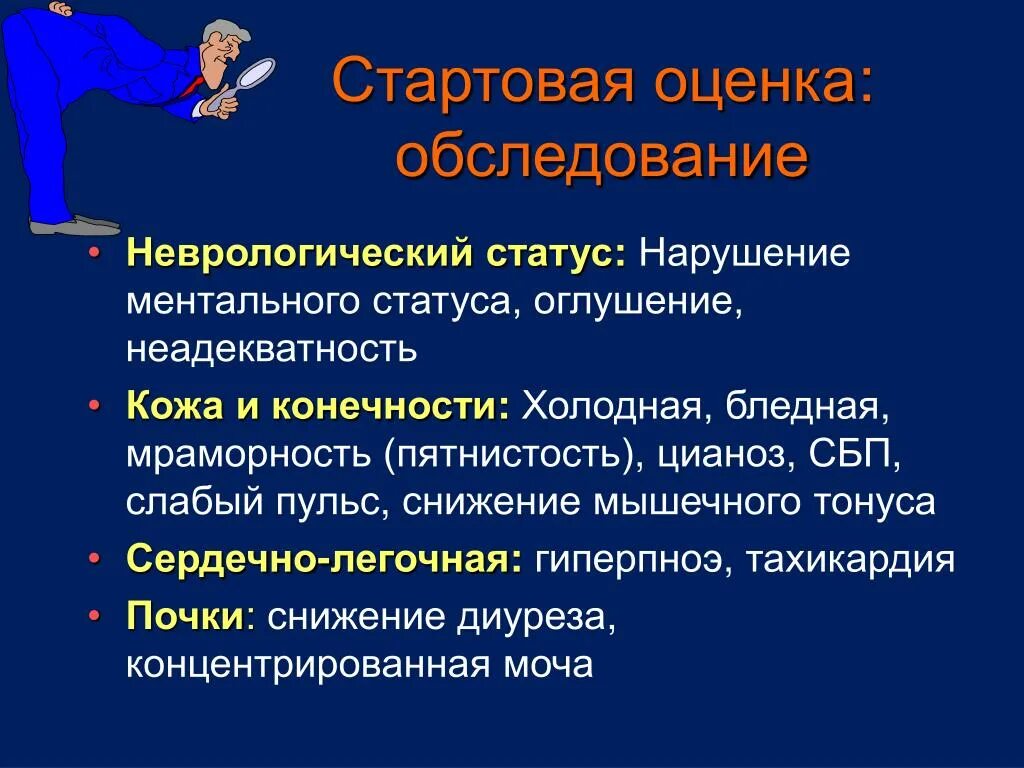 Неврологический статус. Полный неврологический статус. Неврологический статус при оглушении.