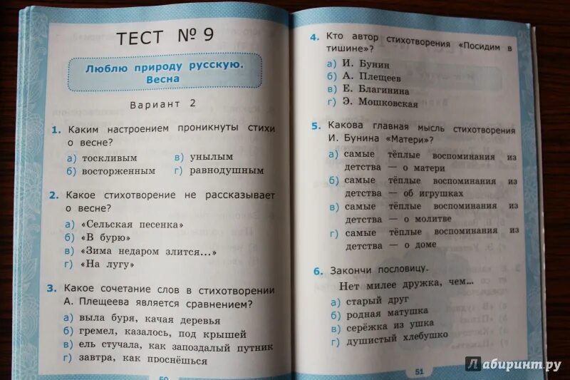 паустовский рассказы список произведений. книги на раздел страна детства. страна детства 4 класс произведения. раздел 2 страна детства 4 класс. страна детства произведения.