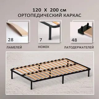 Магазин ортопедических кроватей