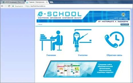 Eschool center электронный