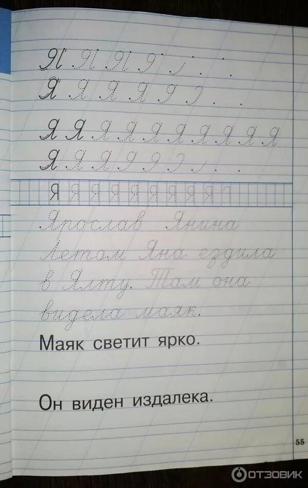 1 класс добукварный распечатать жиренко Отзыв о Тренажер по чистописанию Новый ФГОС для 1 класса Прекрасное пособие для