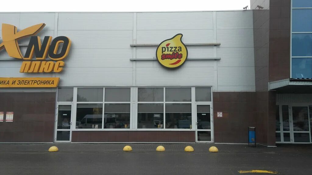 лида проспект победы 29. кафе смайл петрозаводск. смайл лида. смайл лида. смайл пицца.