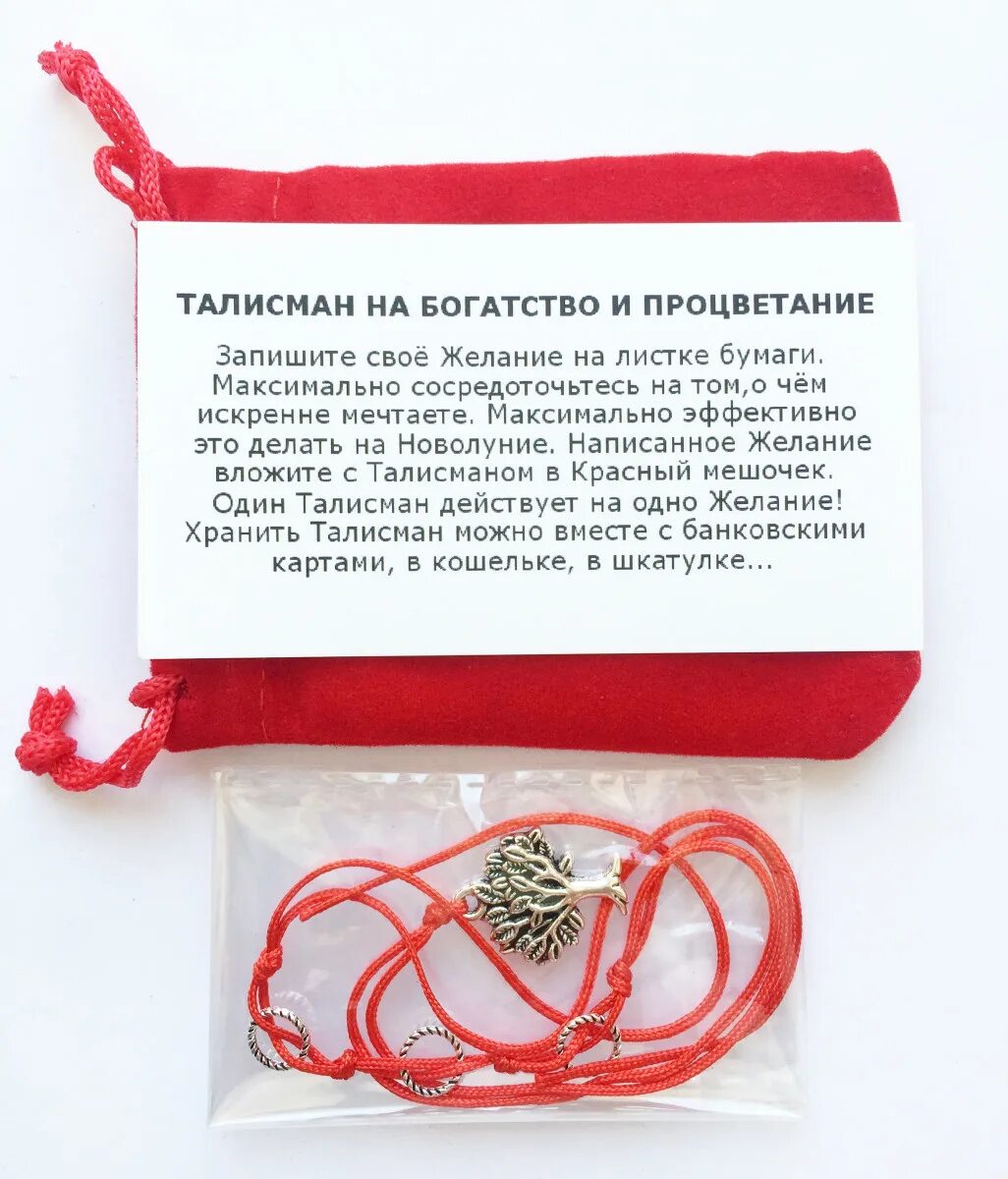 как правильно завязывать красную нитку. красная нитка на руке. самой завязать красную нить. красная шерстяная нить. как красиво завязать красную нить.