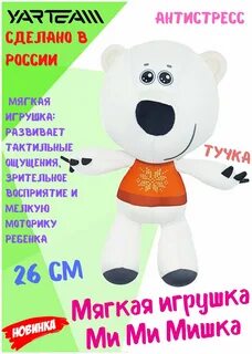Тучка игрушка