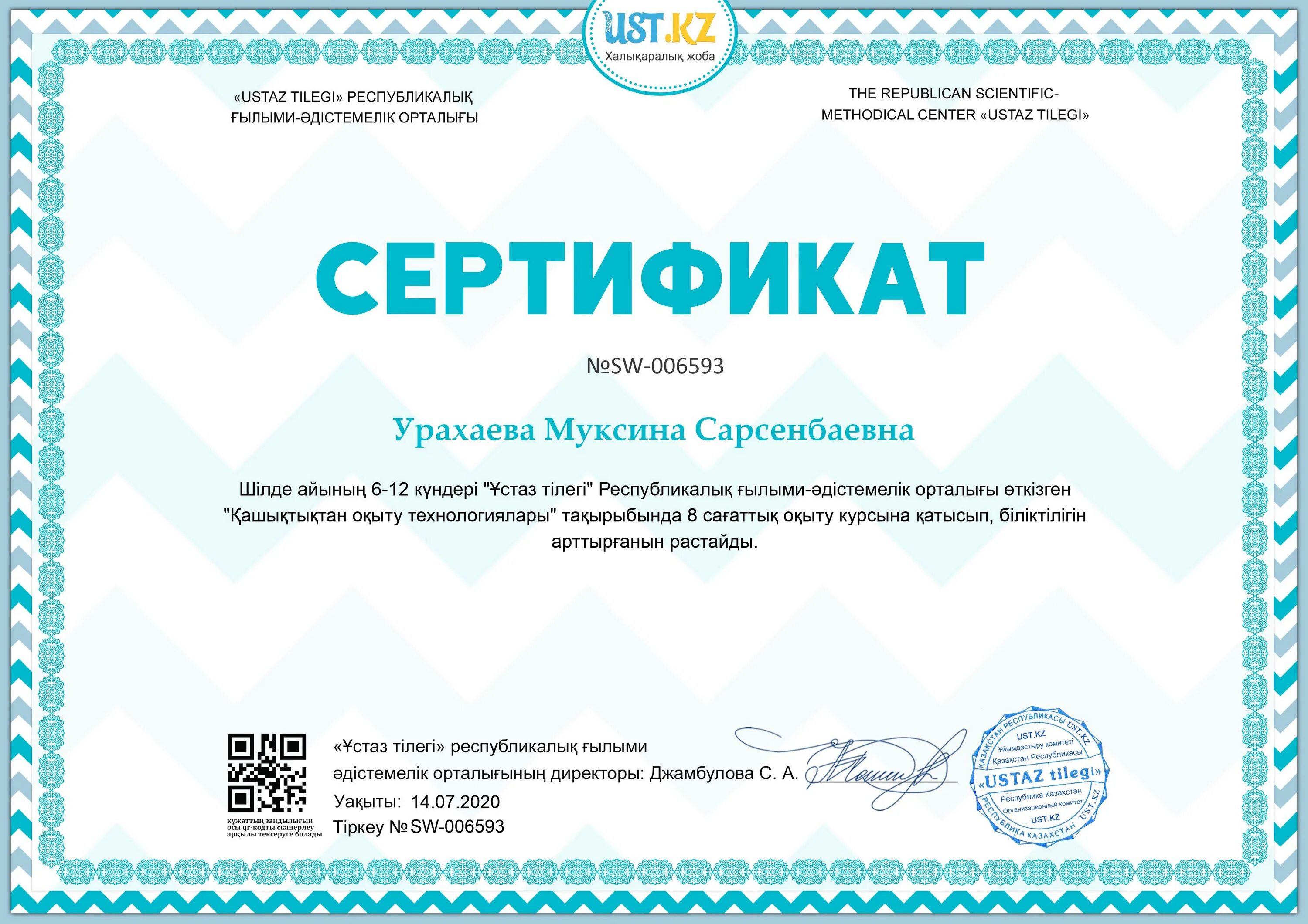 Сертификат по ЕНТ. Сертификат Казахстан. Сертификат мұғалімдерге. Сертификат берілді.