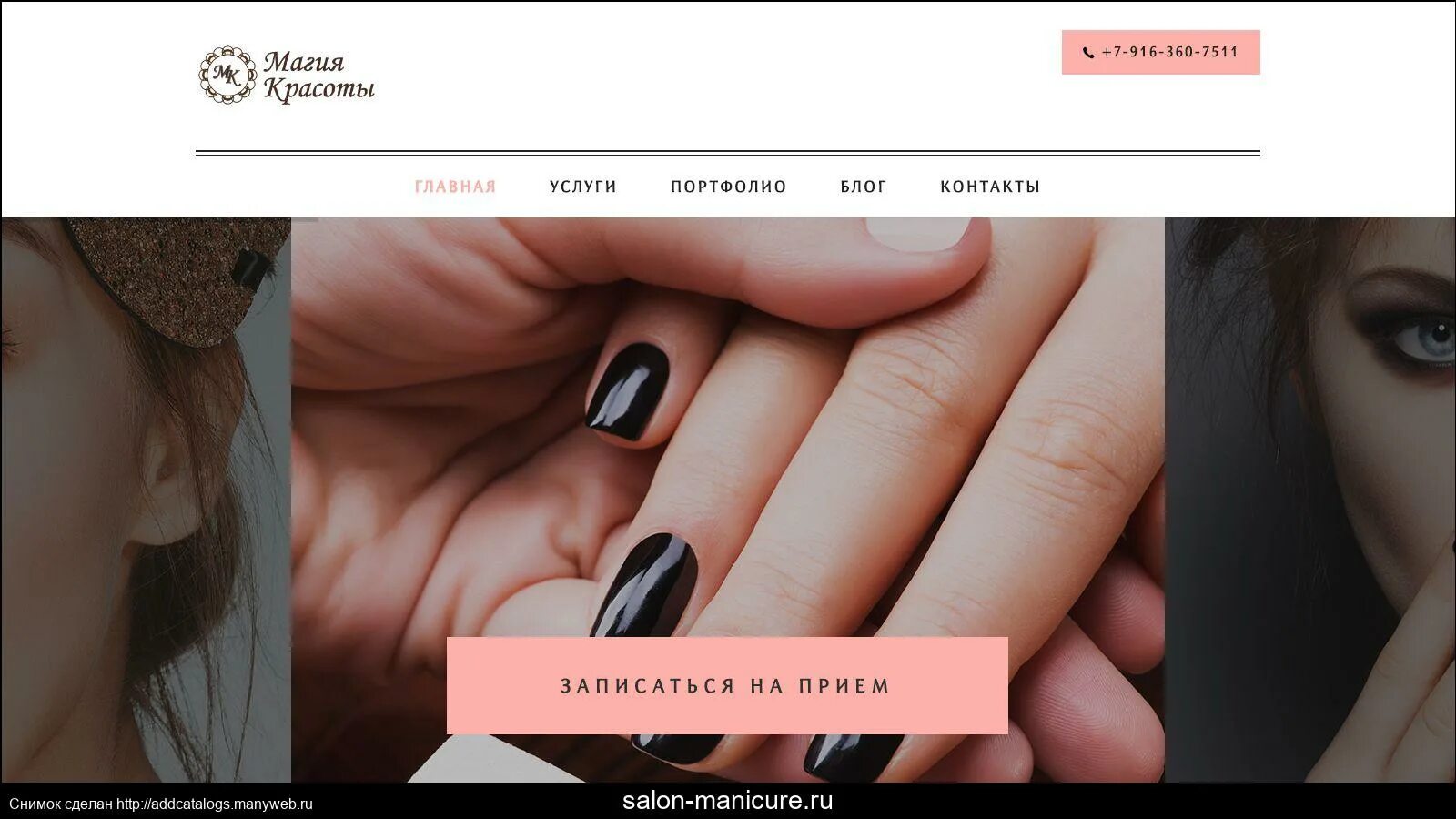 Nail перевод на русский. Бьюти найлз интернет магазин. Крем преимущества intensive hand cream stellary. Kamill sensitive крем. Nails перевод на русский.