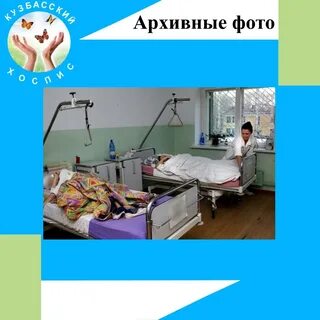 День паллиативной помощи 2024 год