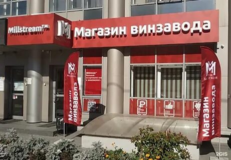 Каталог винзавод