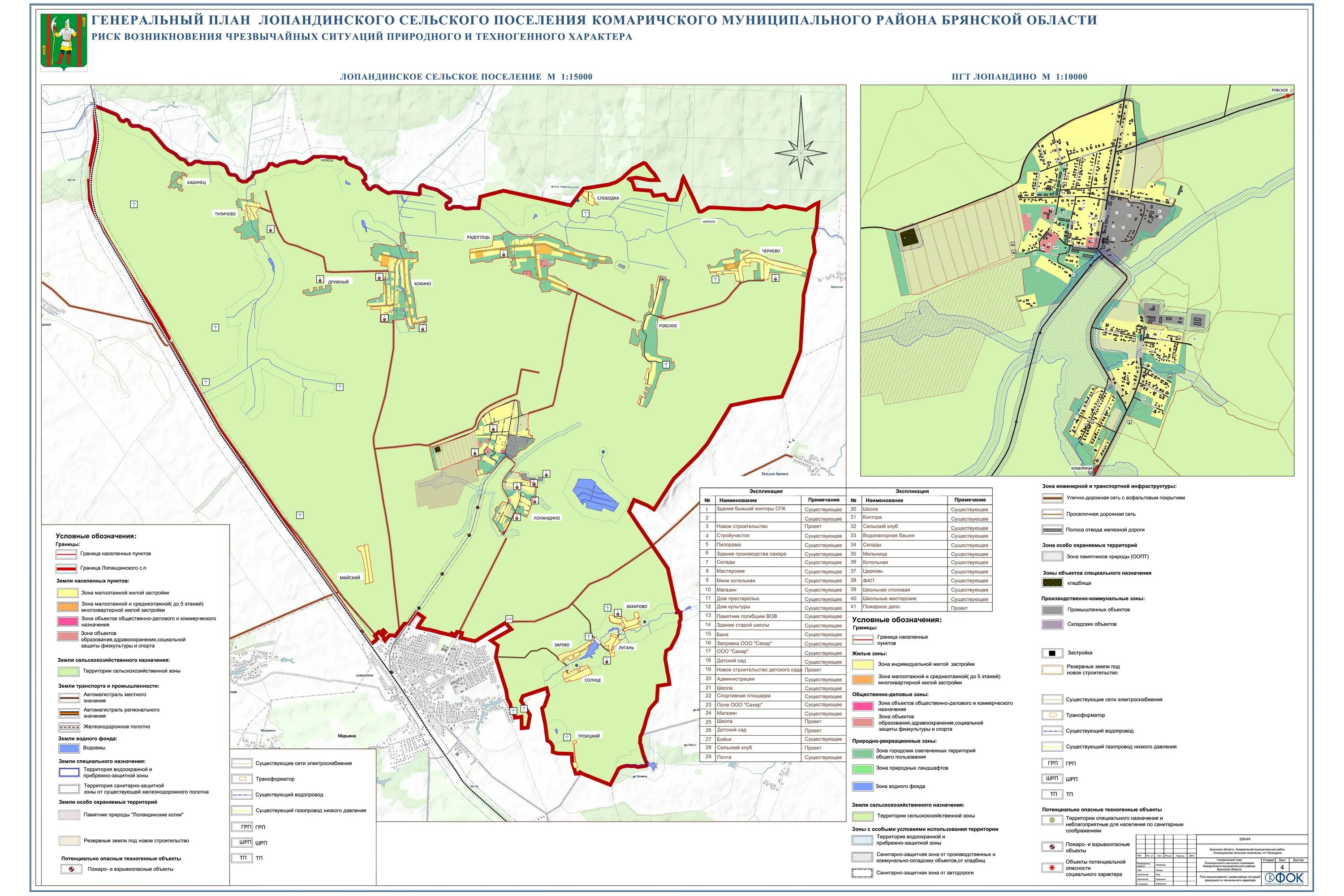 генеральный план тацинского района. погода сельских поселений. посёлок новатор великоустюгского района. поселок новатор великий устюг. погода сельских поселений.