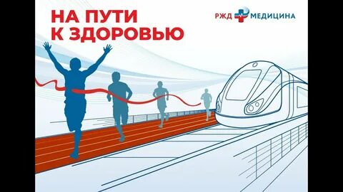 Путь слоган