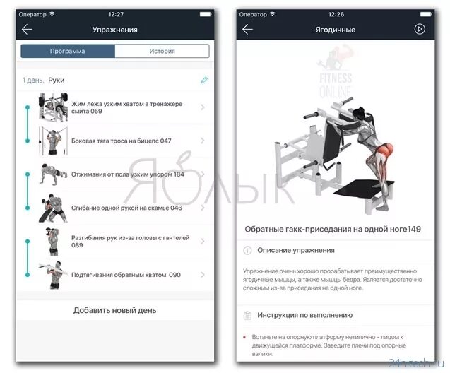 Взломанные приложения для тренировок. Fitnessonline программы тренировок. приложение fitness online тренировки. приложения для фитнес тренера онлайн. онлайн программа тренировок.
