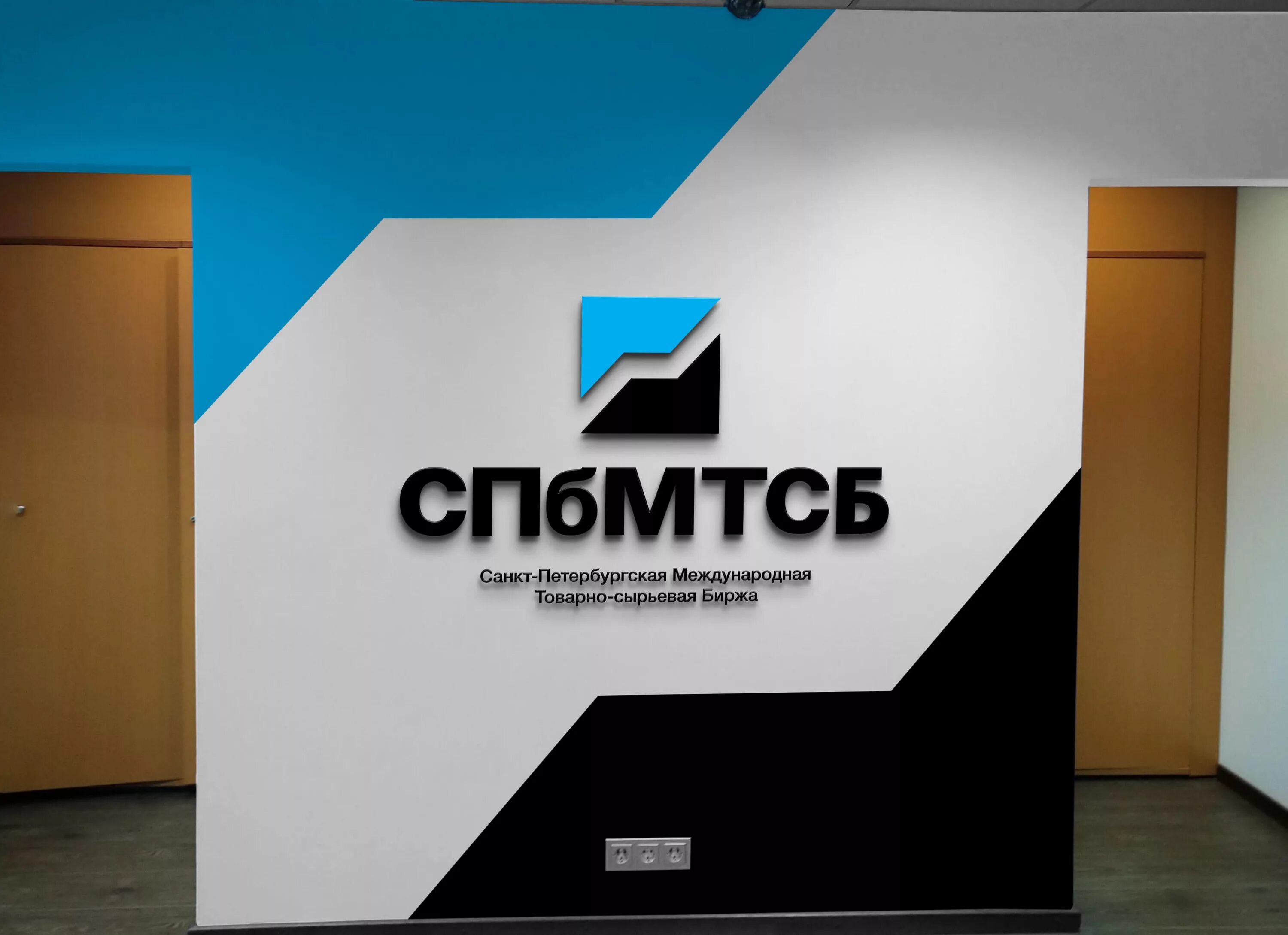 Питерская сырьевая биржа. Санкт петербургская товарно сырьевая биржа. Пао санкт-петербургская биржа. Санкт петербургская товарно сырьевая биржа. Товарно-сырьевая биржа санкт-петербург нефтепродукты.