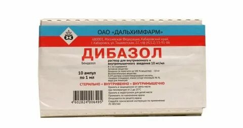 Дибазол уколы инструкция по применению
