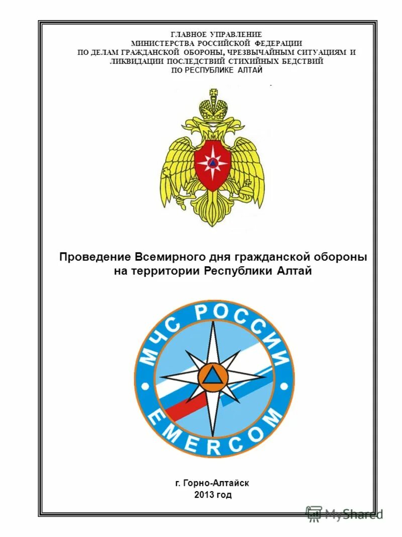 Управление го и чс чебоксары. Управление го и чс чебоксары