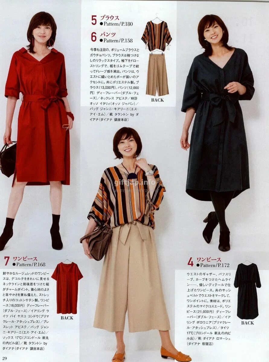 Style book японский журнал. Японский журнал мод Mrs Style book. Mrs Style book 2021. Японские журналы для взрослых. Style book