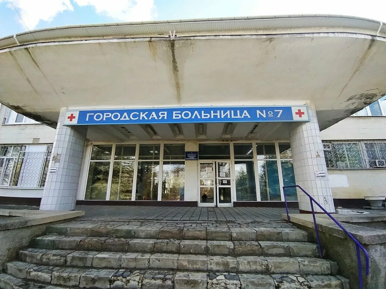 7 гор больница в симферополе. Симферопольская городская клиническая больница no 7. Симферопольская городская клиническая больница no 7. Симферопольская городская клиническая больница no 7. 7 больница симферополь.
