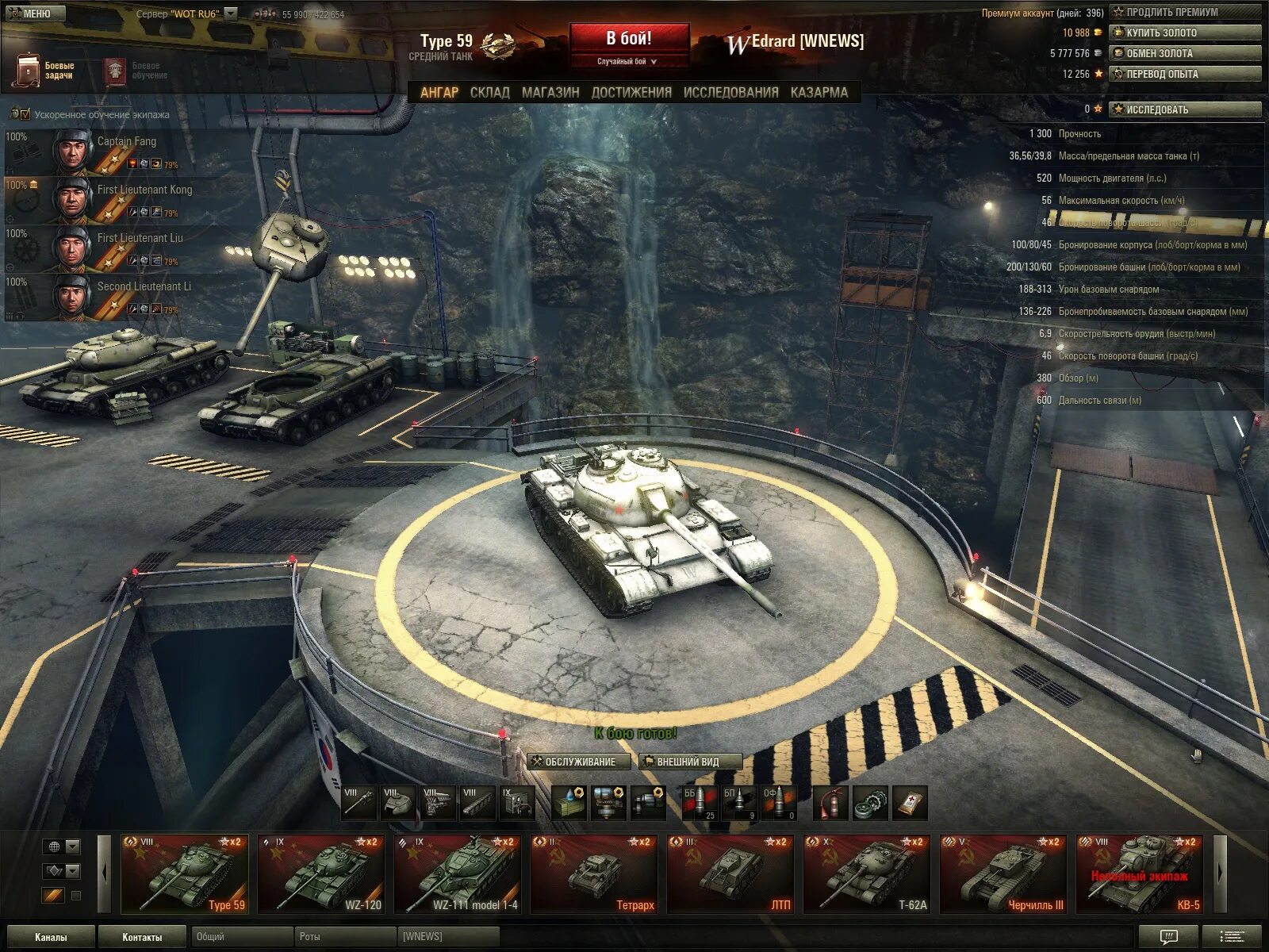 Каким был world of tanks