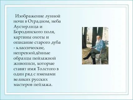 Описание старого