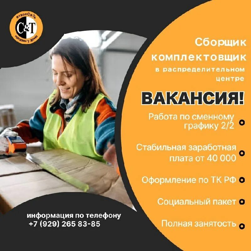 Работа в тюмени свежие. Вакансии тюмень. Вакансии тюмень. Работа в тюмени. Работа в тюмени от прямых.