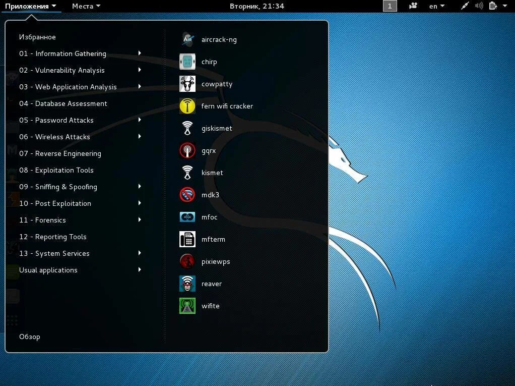 Утилиты кали линукс. Kali linux. ос kali. утилиты kali linux. операционная система кали линукс.