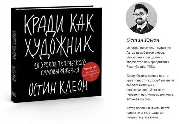 Кради как художник. Остин Клеон книги. Остин Клеон кради как художник. Остин Клеон 3 книги. Остин клеон кради