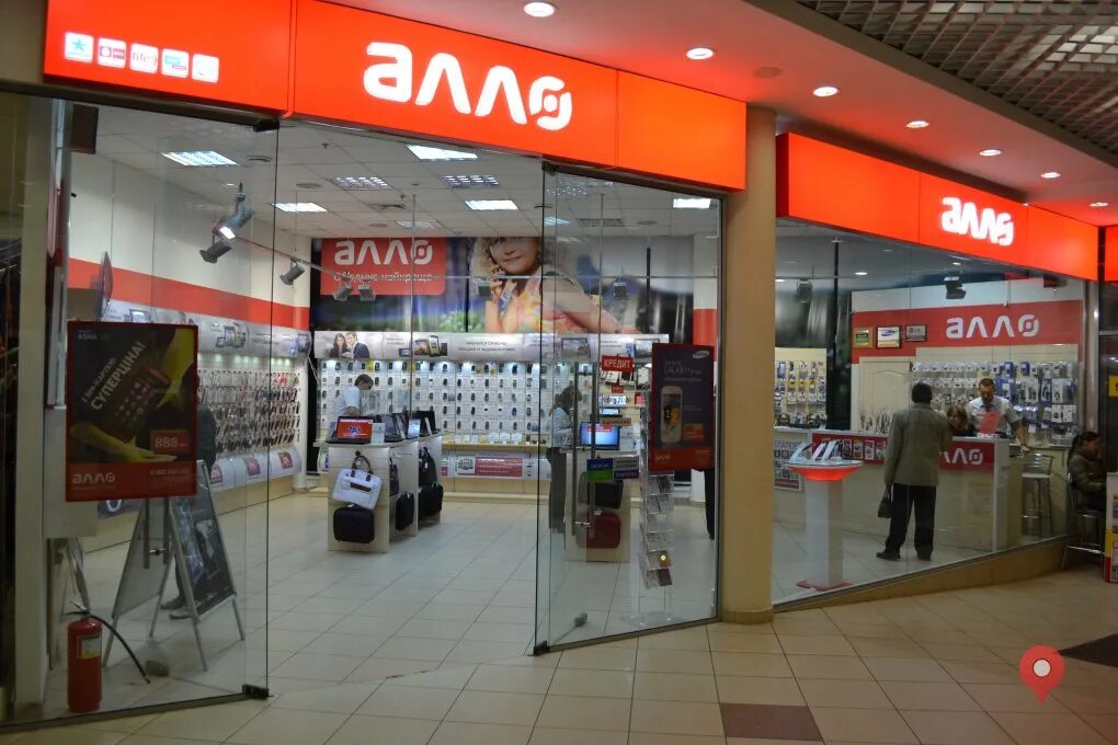 Алло лого. Алло лого. Алло. Алло телефон. Магазин алло бахмут.
