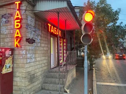 Пушкина дербент