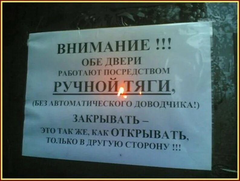 В зале кричали закрывайте двери. Объявление о закрытии двери. Объявление закрывайте дверь. Прикольные объявления закрывайте двери. Объявление о закрытой двери.