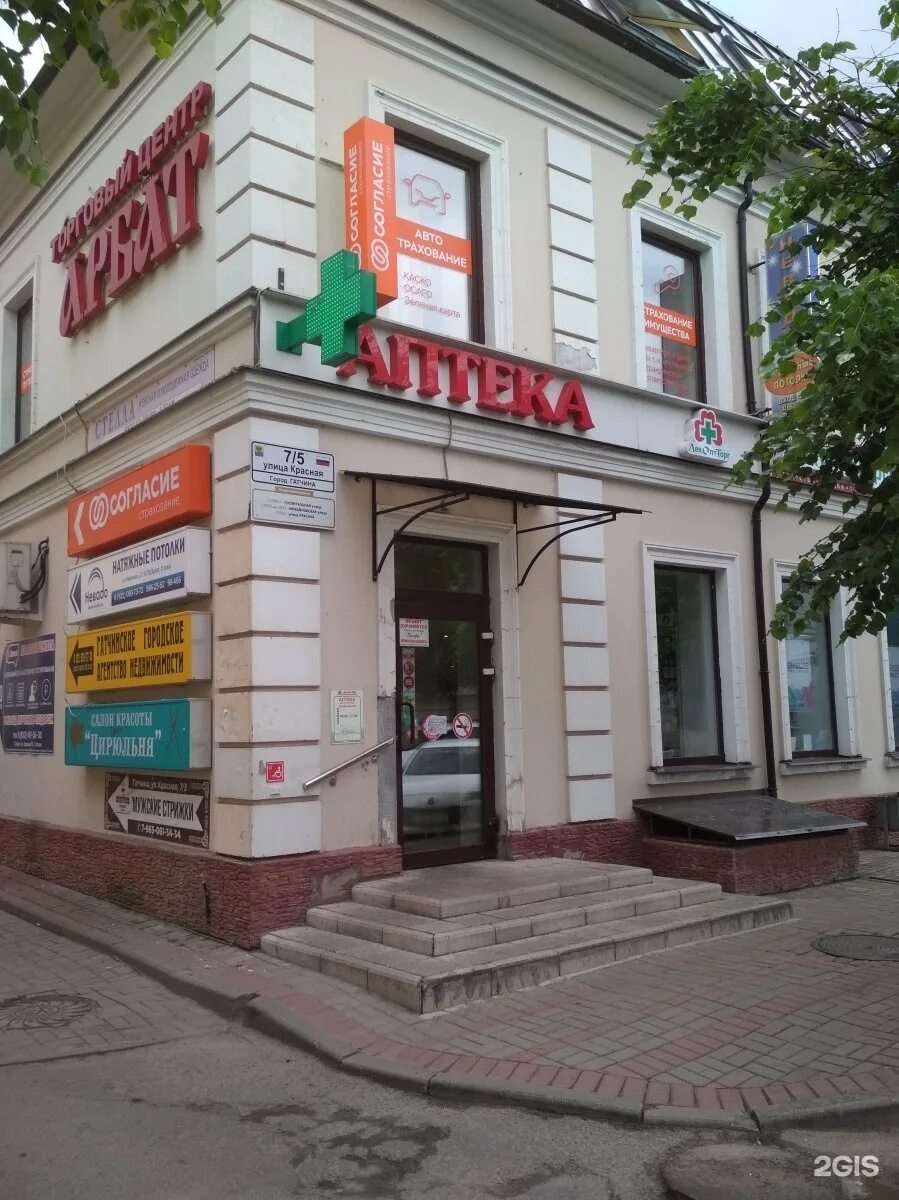 аптека 24 александрийская. проспект 25 октября 9 столички гатчина. кромское шоссе 4 доктор столетов. аптека лекоптторг гатчина. аптека коммунар.