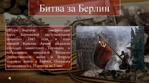 1941 1945 название битвы