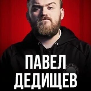 Чбд дедищев