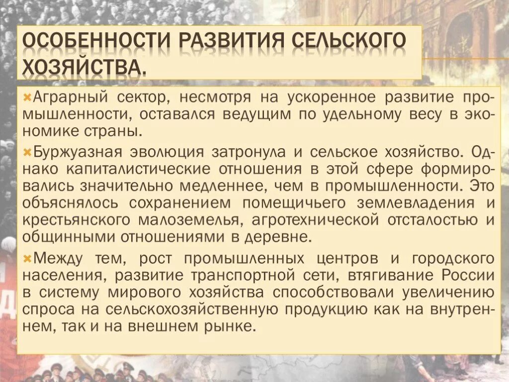 Особенности сельского хозяйства в экономике страны. Причины развития сельского хозяйства. особенности развития сельского. особенности развития промышленности и сельского хозяйства.
