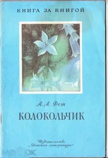 Фет книги