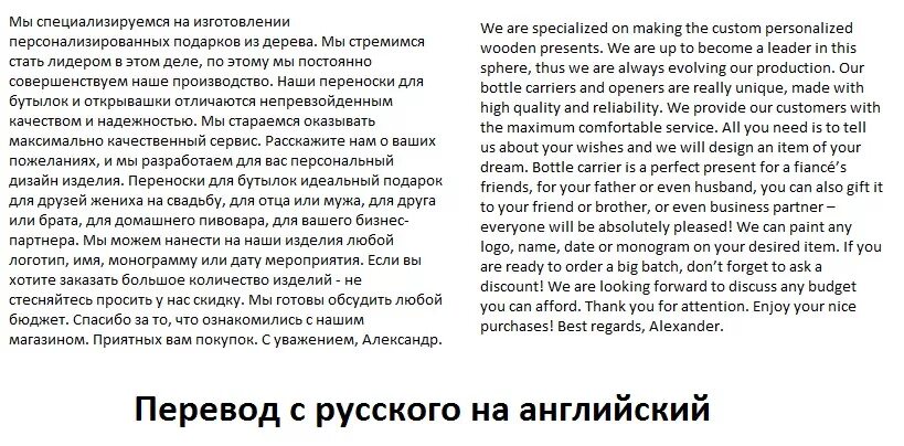 Самый легкий текст в мире. Перевод текста с английского на русский. Английский переводить текст. Текст на английском с переводом. Текс на английском с переводом.