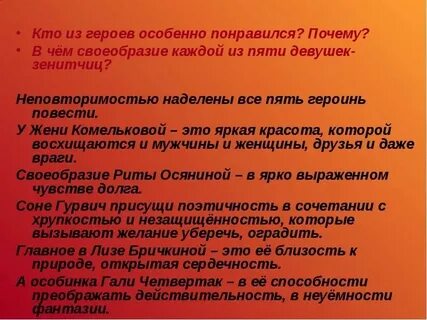 Не особо ярко