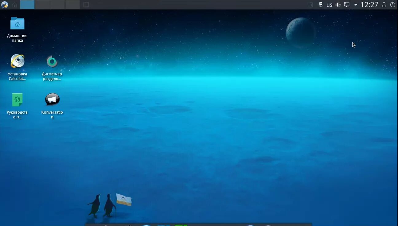 Калькулейт линукс. Calculate Linux desktop. Calculate Linux kde. Рабочий стол kde.