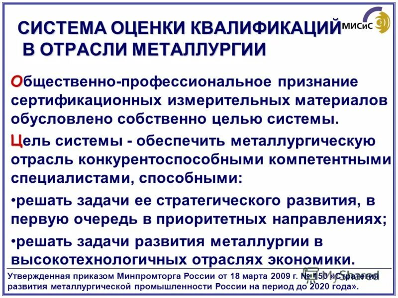 признание качества. общественно профессиональное признание. признание успеха. общественно профессиональное признание. признание в коллективе.