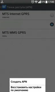 Apn мтс