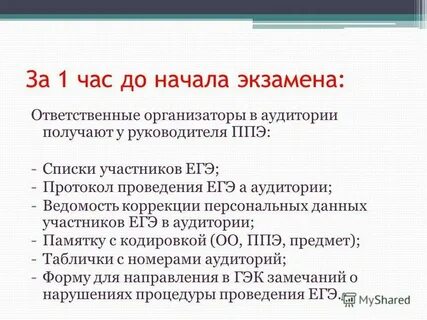 Персональными данными участников образовательной деятельности