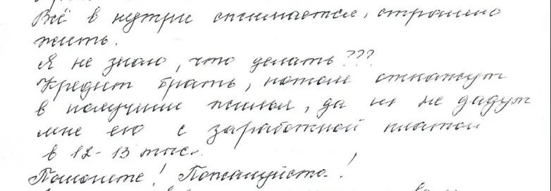 Прямой почерк. Красивый наклонный почерк. прямой почерк без наклона. почерк с наклоном вправо. красивый почерк с наклоном.