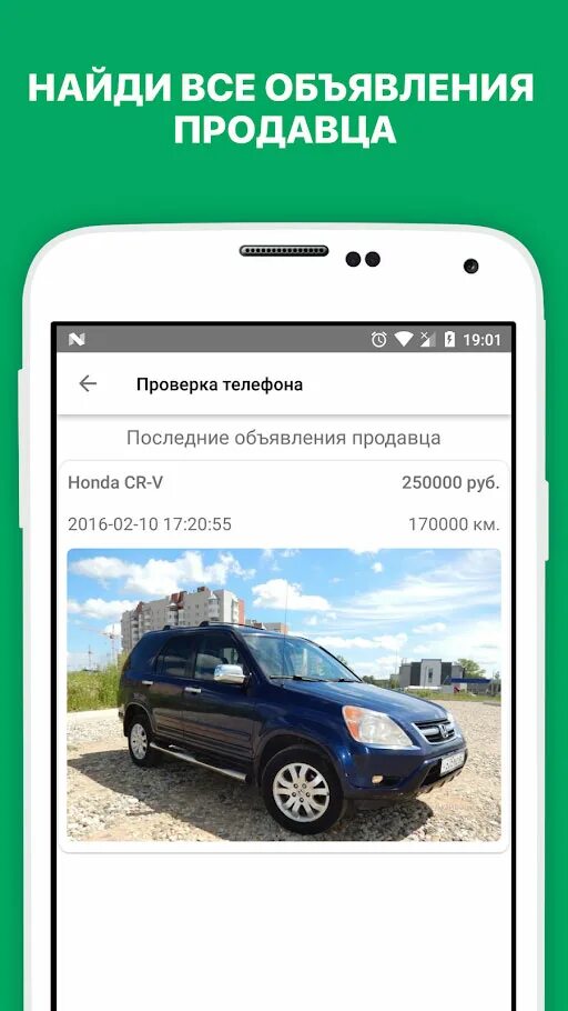 Проверка авто приложение андроид. Программа для проверки автомобиля. приложение для машины. программа проверять авто. приложение для проверки автомобиля.