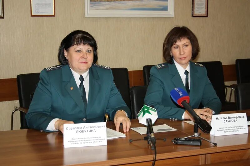 Налоговая инспекция брянск телефон. Начальник налоговой инспекции брянск.