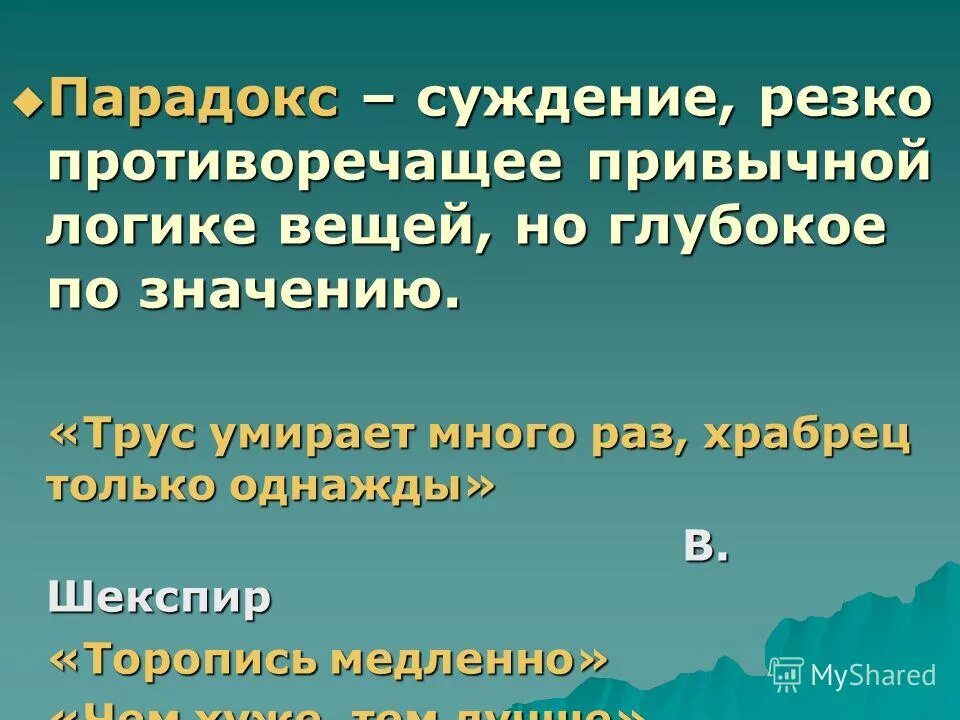 лучше быть одному чем в дурной компани. смелый один раз а трус. в умной беседе ума наберёшься, а в глупой свой …. лучше новая а друг старый пословица. смелый погибает один раз трус всякий раз.