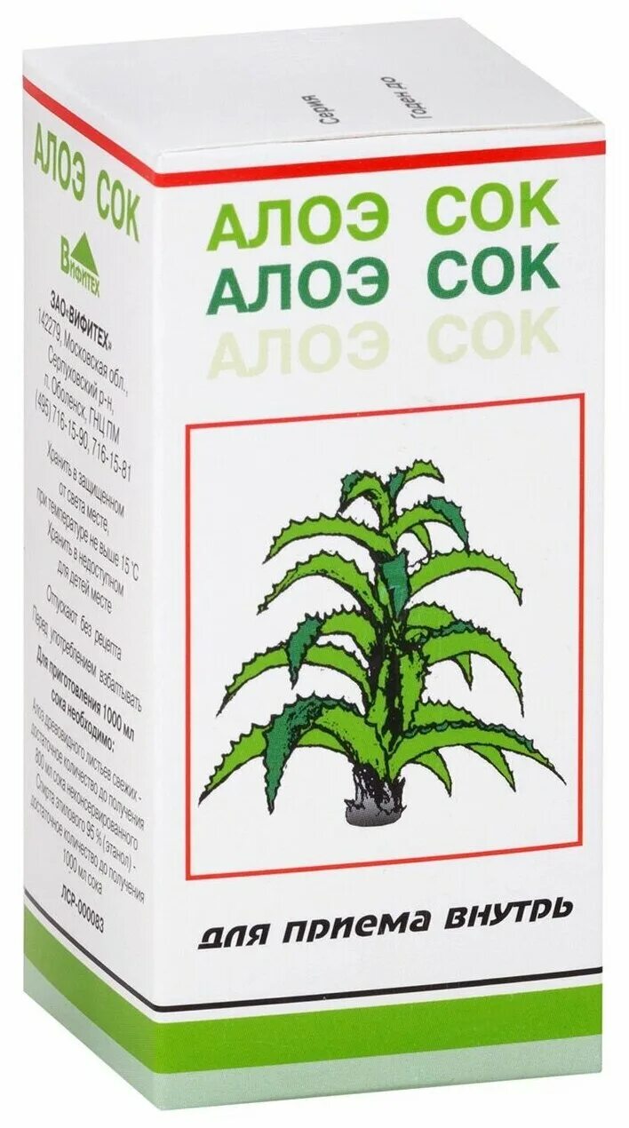 Сок алоэ аптечный. Алоэ сок 50мл. Алоэ сок 100мл Вифитех. Алоэ сок 50 мл Вифитех. Алоэ сок фл. 100мл Вифитех.