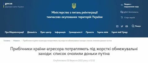 Ввести украины