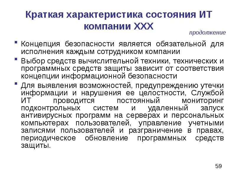 Ит статусы