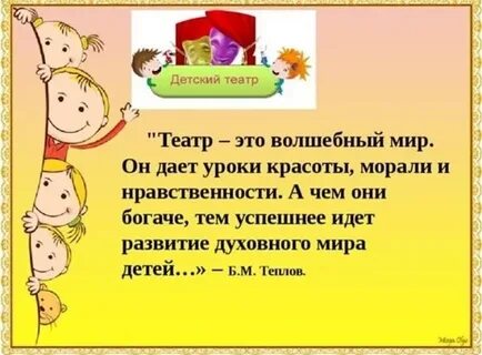 Игра с детьми цитаты
