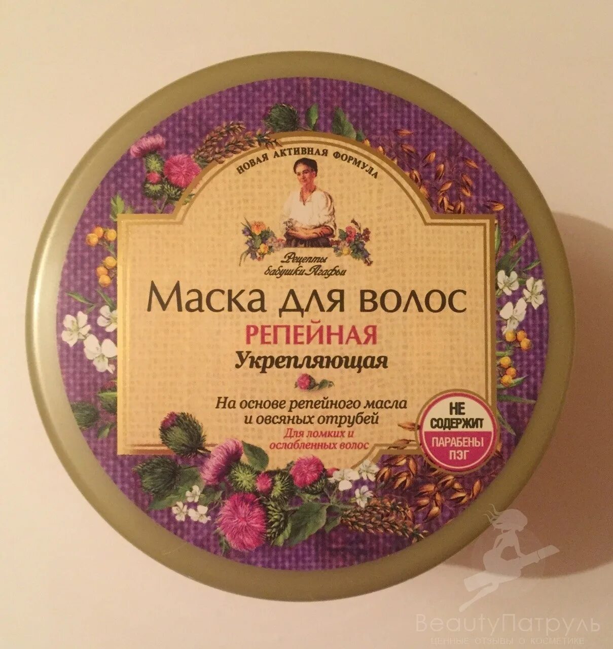 Репейная маска бабушки Агафьи. Маска для волос репейная укрепляющая. Маска для волос рецепты бабушки