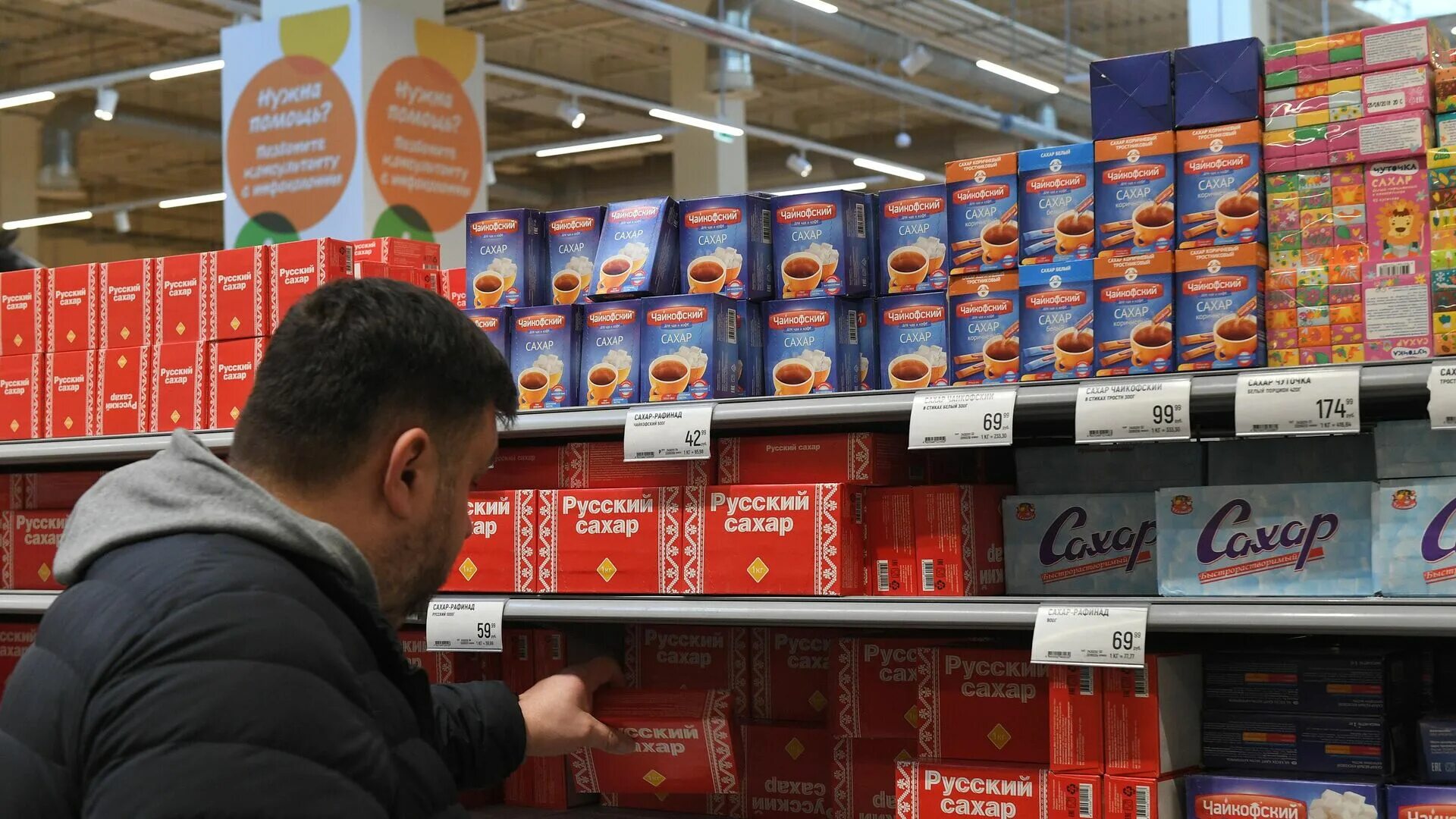 сахар снижение цен. сахар. сахар подешевел. снижение цен на сахар. фасовка сахара.