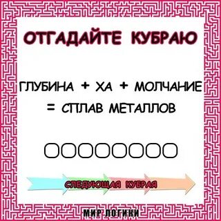 Кубрая до в мяу народ